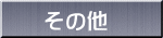 ̑